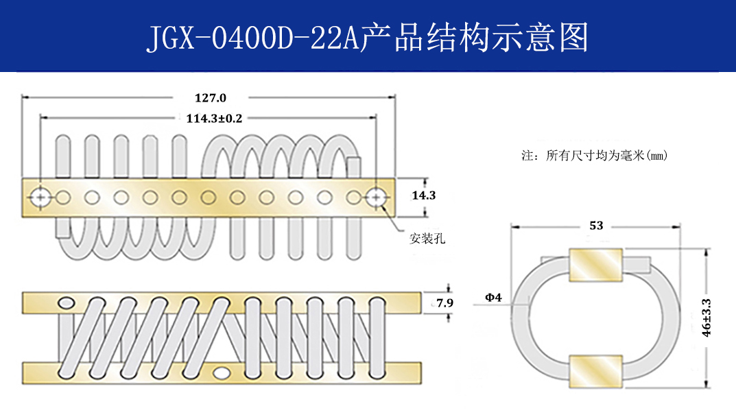 JGX-0400D-22A多應用鋼絲繩隔振器結構